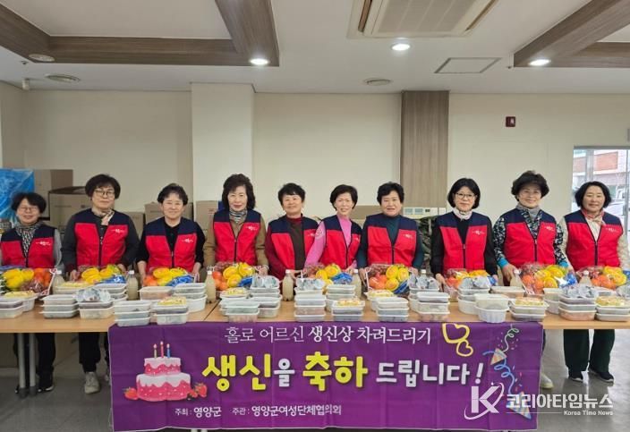 영양군종합자원봉사센터, ‘짜장면 시키신 마을’ 나눔행사 실시