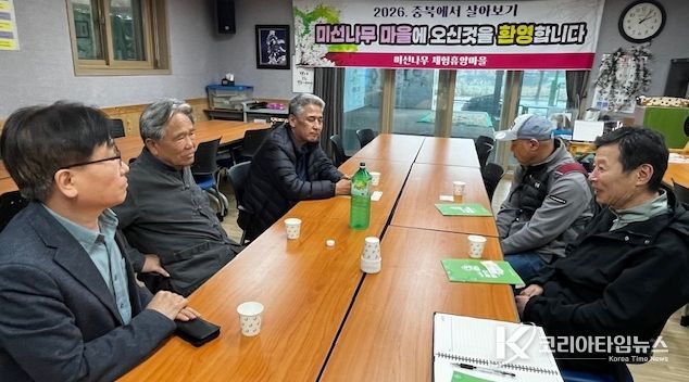 왼쪽에서 두번째 우종태 대표, 미선나무마을영농조합법인 우종태가 괴산살아보기 참가자 3명에게 살아보기 운영계획을 설명하고 있다.