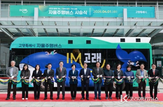 자율주행버스 시승식