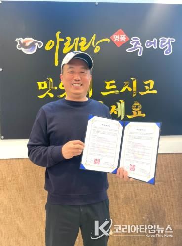 고창군 아리랑추어탕, 보호대상아동의 건강한 성장 응원