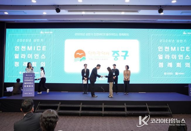 인천 중구, 기초지자체 최초 ‘IMA 파트너스’ 합류