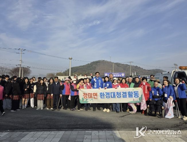 지난 24일 정미면 환경대청결 활동