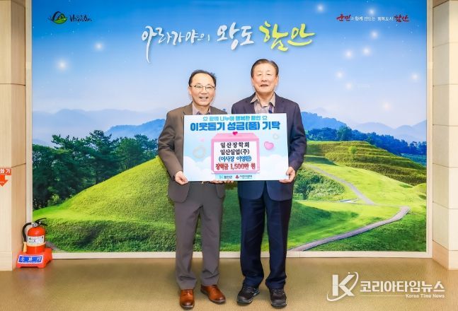 일산실업(주)의 일산장학회, 함안군 지역 인재 3명에 장학금 기탁