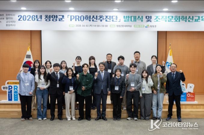 지난 2일, PRO혁신추진단 발대식 참석자들이 단체 기념 촬영을 하고 있다.