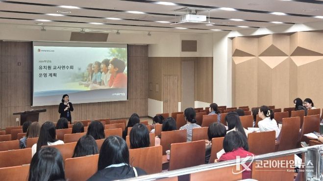 유치원 교사연수회 사업 설명회