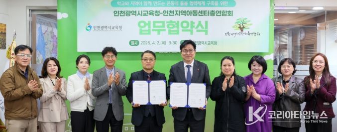 ‘온동네 돌봄 협력체계 구축을 위한 업무협약’