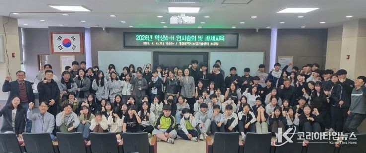 대전농업기술센터, 학생4-H 연시총회 개최