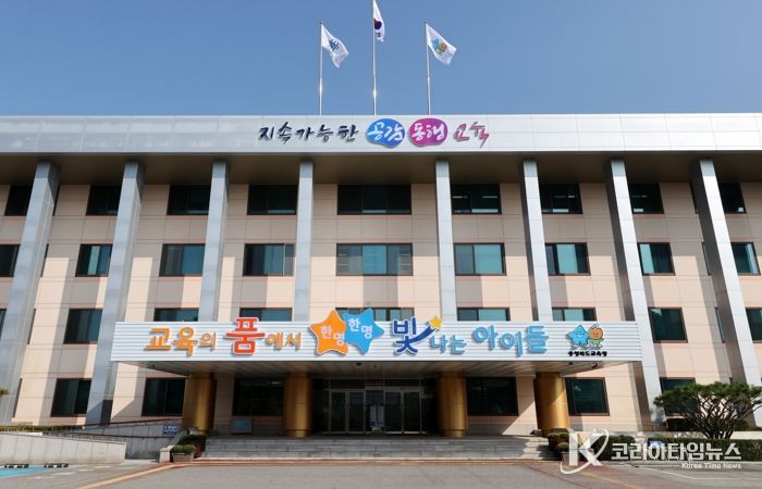 충북교육청