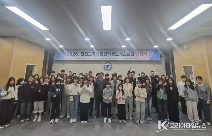 충북 유일 교육지원청 소속 학생오케스트라, 2026년 새 막 올려