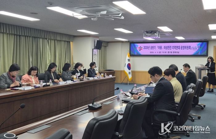 대전 중구, 『아동·여성안전 지역연대 운영위원회』회의 개최