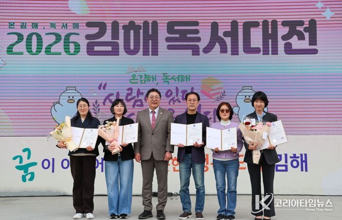 ‘온김해, 독서해’ 2026 김해독서대전 성황리 개최