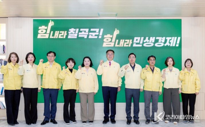 지난 3일 비상경제 대응회의를 마친 뒤 김재욱 칠곡군수와 비상대응 TF 관계자들이 화이팅을 외치며 기념촬영을 하고 있다.