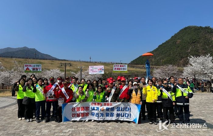 구미시, 봄철 산불 차단 총력…금오산서 예방 캠페인 전개
