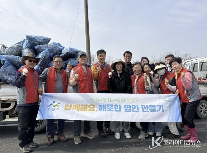 환경정비를 완료한 영인면 주민자치회