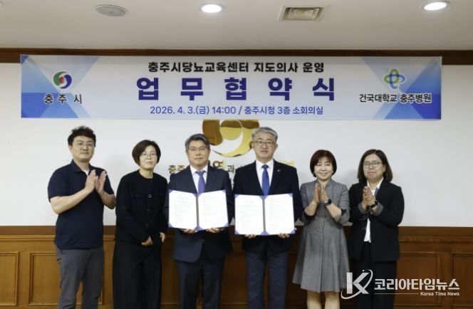 충주시, 건국대충주병원과 당뇨교육센터 전문성 강화 '맞손'