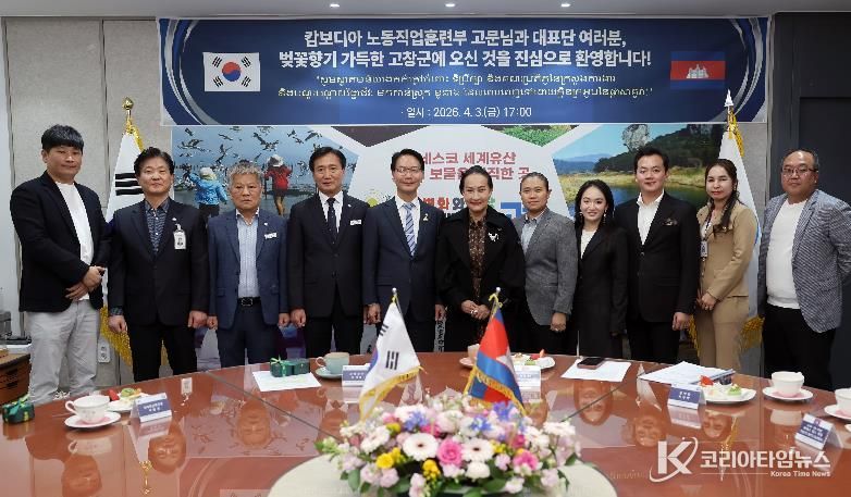 고창군-캄보디아, 계절근로자 협력 강화…벚꽃축제 통해 교류 확대