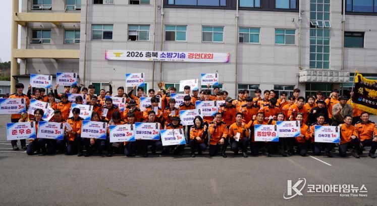 충북 기술경연대회 출전 선수단 단체사진(영동소방서 및 충북전체)