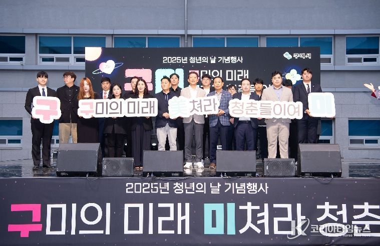 2025년 청년의 날 기념행사(2025.10.17)