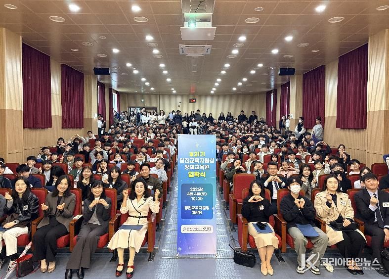 당진교육지원청, 2026 영재교육원 입학식 개최