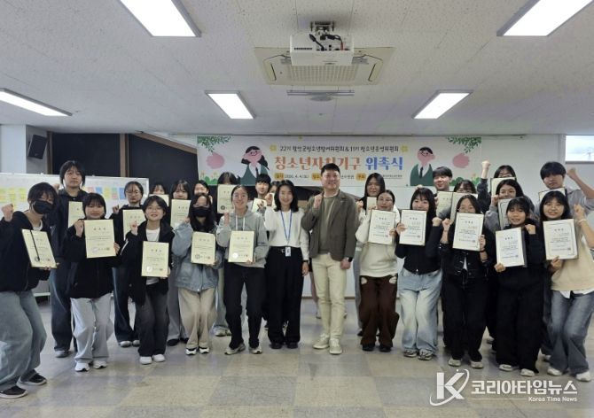 함안군, 2026년 청소년자치기구 위촉식 개최