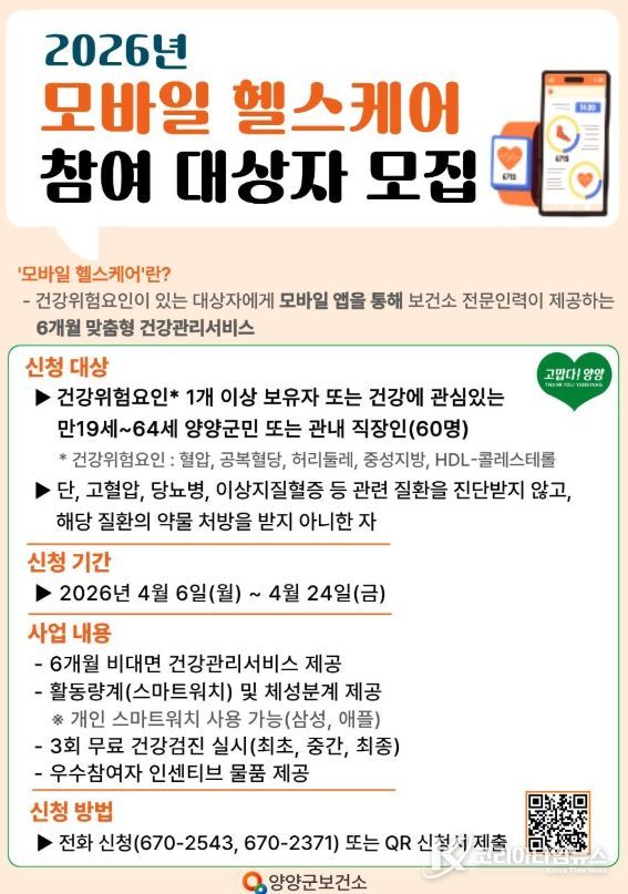 양양군, 2026년 제1회 추경예산 4,553억 원 편성... 군 의회 제출 ‘지역경제 활력·안전 강화’ 총력