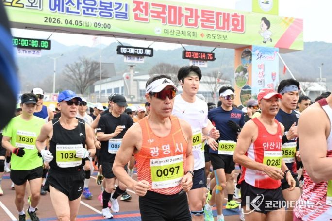 제22회 윤봉길마라톤대회