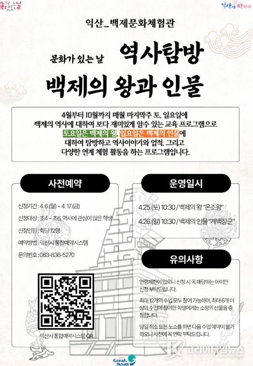 10월까지 매월 마지막 주말 '역사탐방' 운영