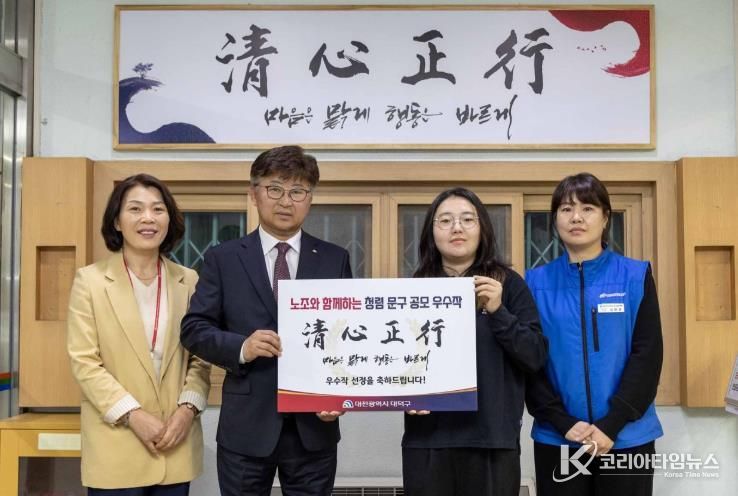 (사진 왼쪽부터) 최명희 대덕구 감사실장, 최충규 대덕구청장, 박수빈 주무관, 김현경 대덕구 노조위원장이 6일 구청 현관에서 현판식을 마친 후 기념 촬영을 하고 있다.