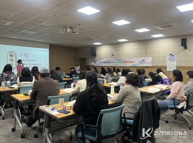 2025년도 여성친화도시 시민참여단 역량 강화 교육