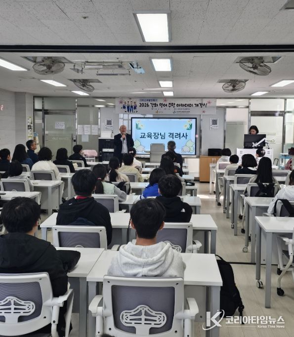 ‘강화 영어 주말 아카데미’ 운영