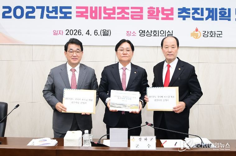 강화군, 국회의원·시의원과 손잡고 국비 확보 ‘올인’