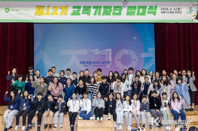 세종시교육청 2층 대강강에서 열린 제12기 교육기자단 발대식 단체사진