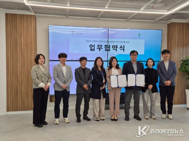 군산 가족의 건강, 로컬푸드로 지킨다 업무협약식