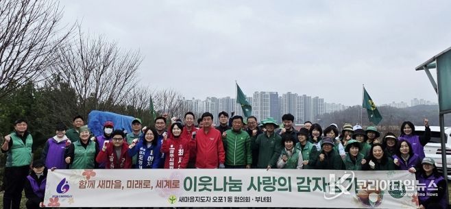 광주시 오포1동 새마을협의회·부녀회, 이웃 나눔 감자 심기 실시