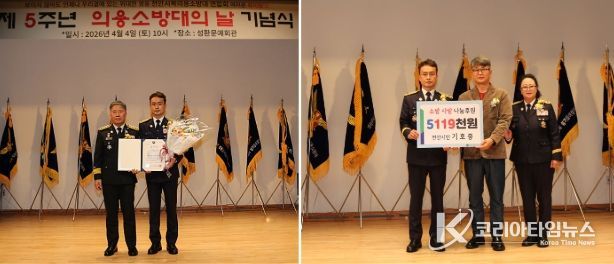 천안서북소방서, 제5주년 의용소방대의 날 거행 천안시민 기호중씨 의용소방대 발전 위해 5119천원 후원도