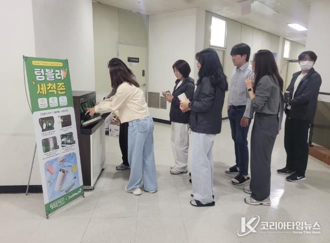 창원특례시 청사 내 텀블러 세척기 설치 및 다회용컵 사용 활성화