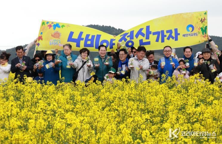 완도 청산도 슬로걷기 축제 개막(개막 행사 중 하나인 나비 날리기 퍼포먼스)