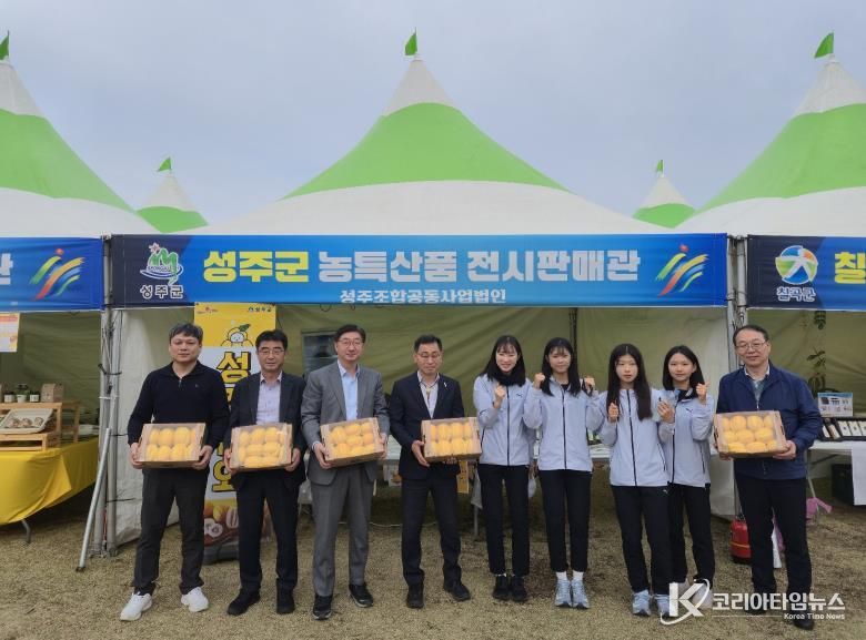 성주군, 제64회 경북도민체육대회서 ‘성주참외’ 열풍... 농특산물 홍보관 성료