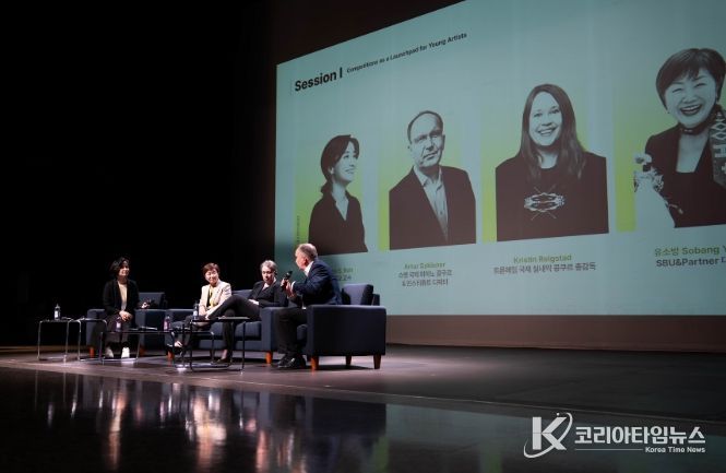 <디스커버링 투모로우: 영 아티스트 포럼 & 쇼케이스>