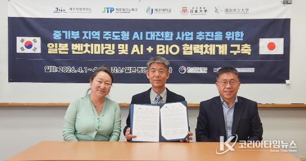 일본 명문대와 글로벌 협약 체결