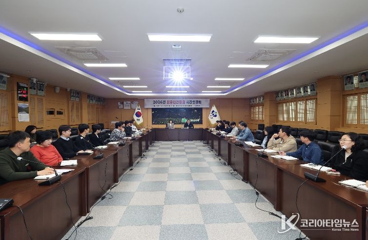 2026년 집중안전점검 사전설명회