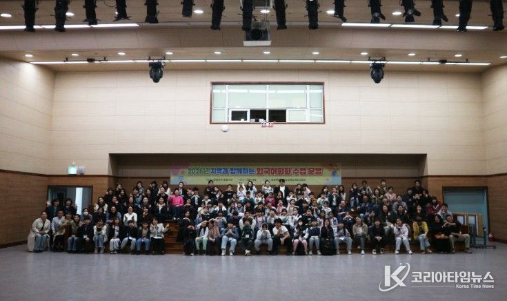 강원특별자치도교육청국제교육원, ‘2026 지역과 함께하는 외국어 회화 수업’ 개강