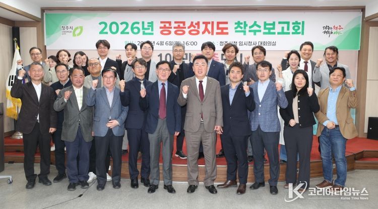 청주시, 도시 가치 높이는 ‘공공성지도 제작’ 본격 추진