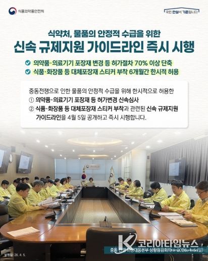 식품의약품안전처