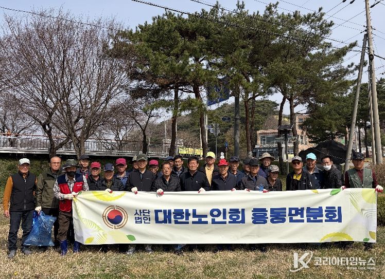 대한노인회 홍동면 분회, 삽교천변에서 새봄맞이 환경정화 활동 펼쳐