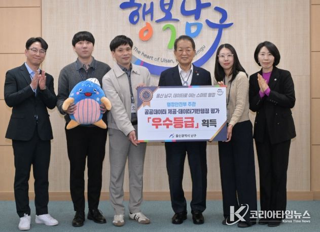 ‘데이터 개방과 행정까지 우수 획득’