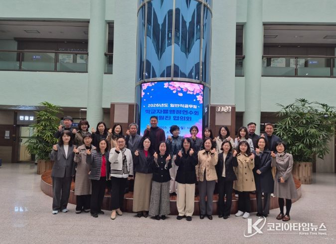 ‘학교자율행정연수회 임원진 협의회’