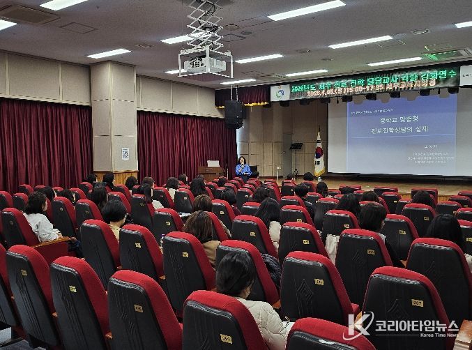 관내 중학교 교사 대상 ‘진로·진학 지도 역량 강화 연수’