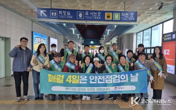 평택시 여름철 재난 대비 안전점검의 날 캠페인 실시