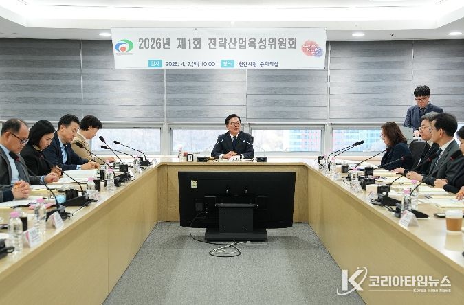 천안시는 7일 시청 중회의실에서 ‘2026년 제1회 전략산업육성위원회’를 개최했다.
